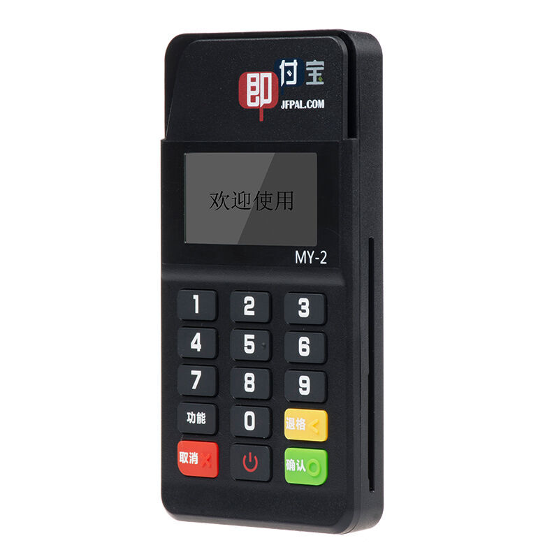 即付宝POS机售后客服电话是什么?