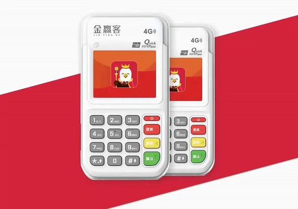 金赢客POS机售后客服电话是什么?