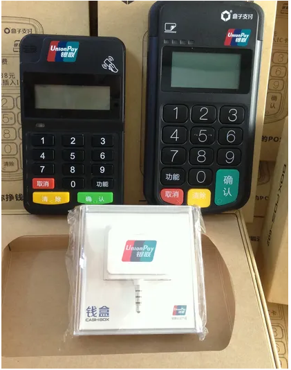 钱盒POS机.png 钱盒POS机.png