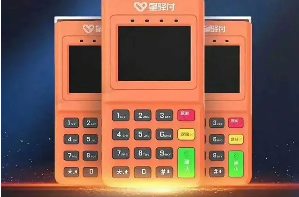 星驿付pos机24小时售后客服电话是多少？