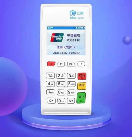 立刷pos机售后服务热线是多少？