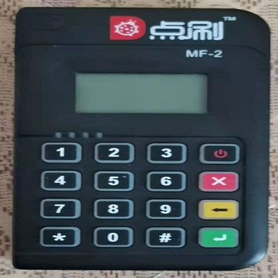 点刷pos机400客户服务电话是什么？