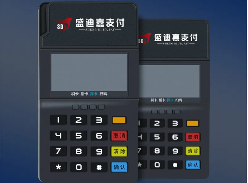 盛迪嘉pos机 盛迪嘉pos机