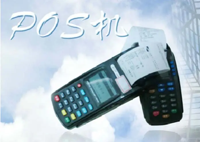 速刷pos机客户人工电话是多少?