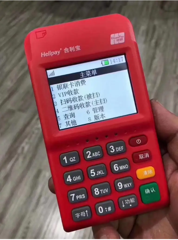 合利宝pos机人工客服热线是多少？