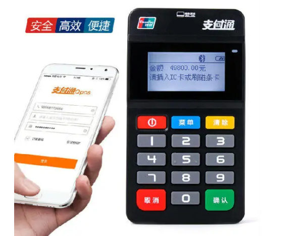 北京支付通pos机客服电话是多少?