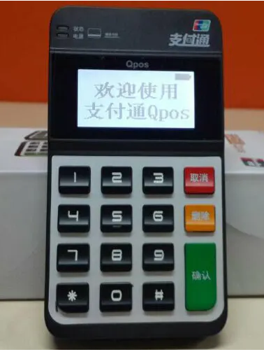 支付通pos机 支付通pos机