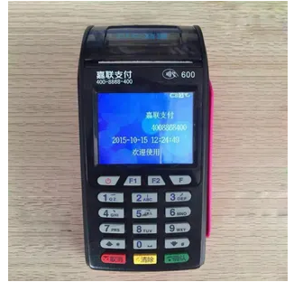 河北嘉联支付pos机办理咨询电话是多少？