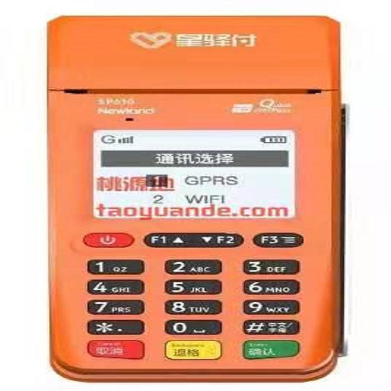 杭州星驿付pos机400服务电话是多少？