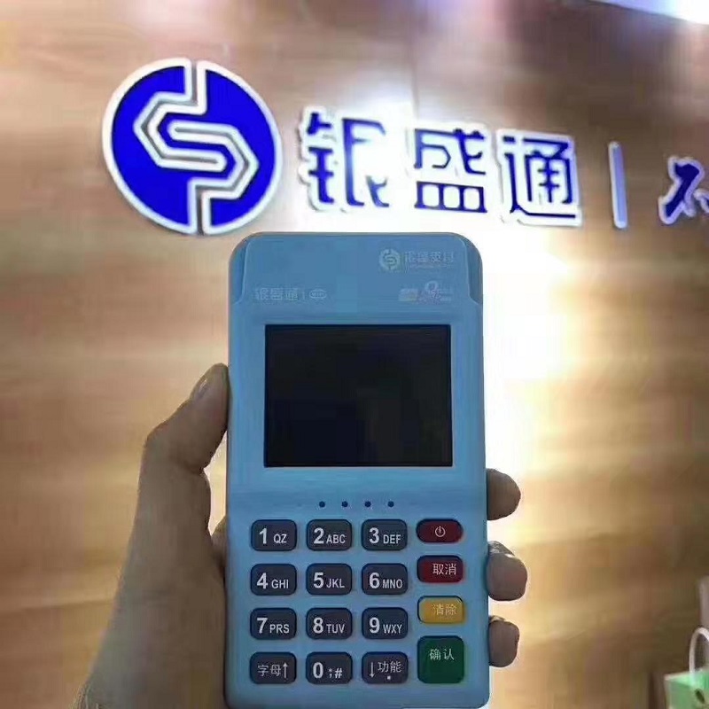 银盛通3.jpg