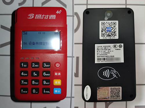 信阳盛付通pos机售后服务热线是多少？