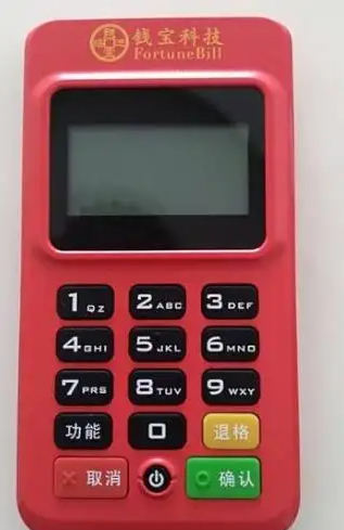 青岛钱宝pos机400客服电话是什么？