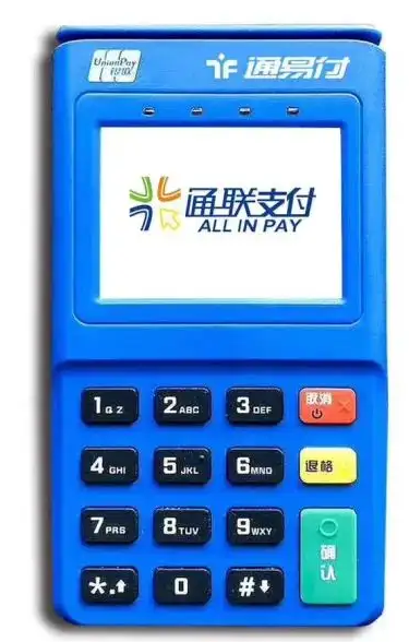 烟台通联pos机人工客服电话是什么?