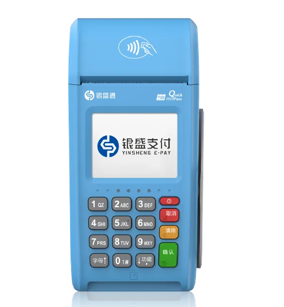 青岛银盛pos机24小时售后服务热线是多少？