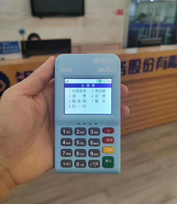 杭州银盛通pos机咨询电话是多少？