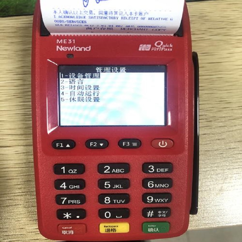 福隆宝pos机