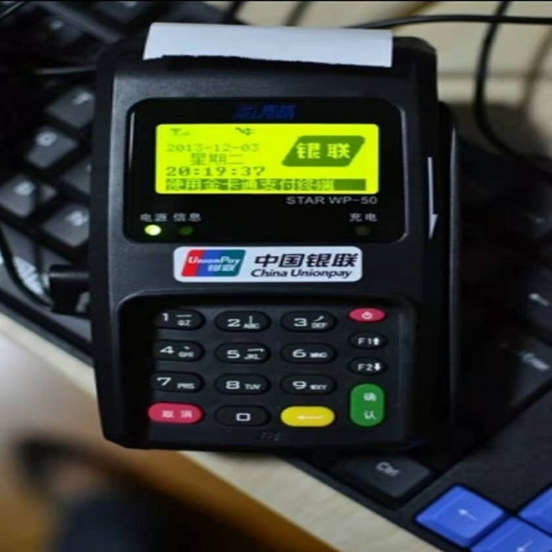 瑞刷pos机400客服电话是多少？